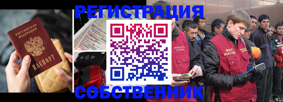 прописка для военкомата в Благовещенске
