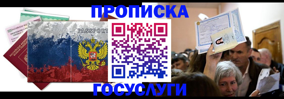 найти адрес прописки в Благовещенске